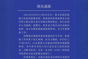 瓜帅：过去8年我们发挥了最好水平 没赢球就会被批评这就是工作